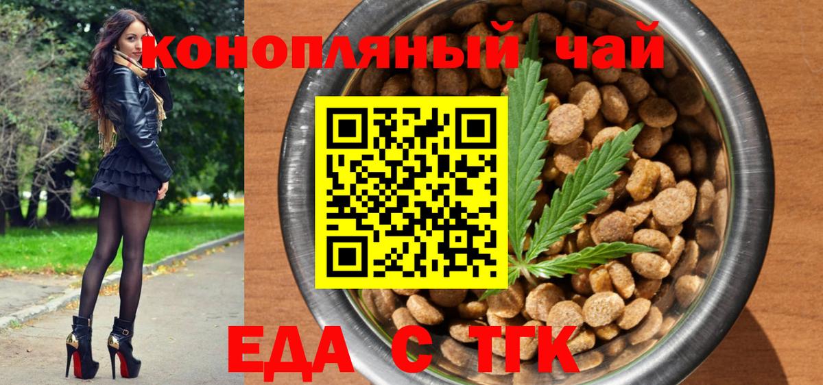 Canna-Cookies конопля  Вход с VPN  Норильск 