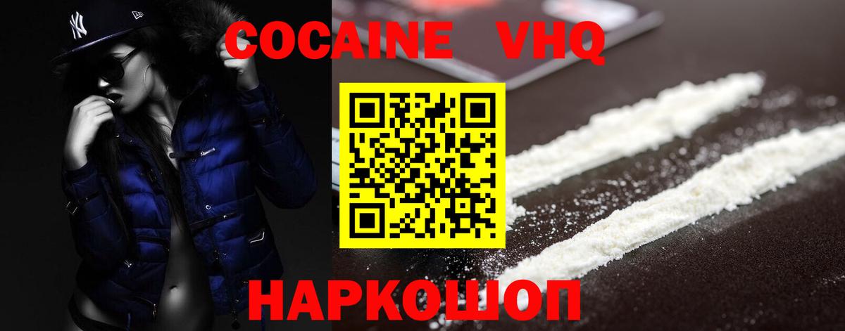 КОКАИН 97% Норильск