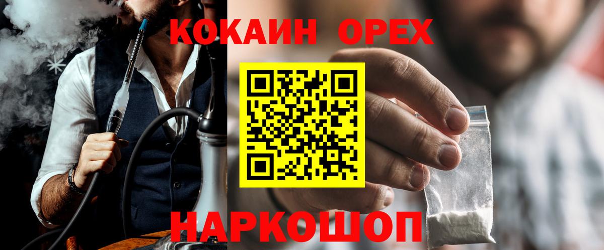 Кокаин  Cocaine Эквадор  Вход с VPN  Норильск  КОКАИН Эквадор 