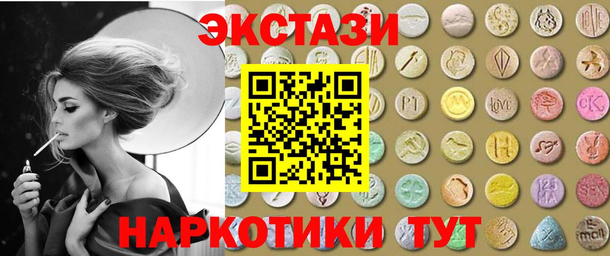 Ecstasy 250 мг Норильск