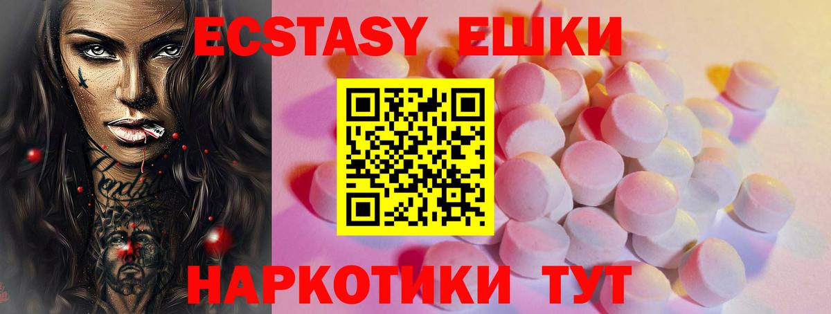 ЭКСТАЗИ MDMA  Вход с VPN  Норильск  Экстази MDMA 