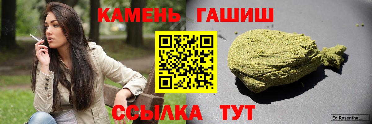 ГАШ ice o lator Норильск