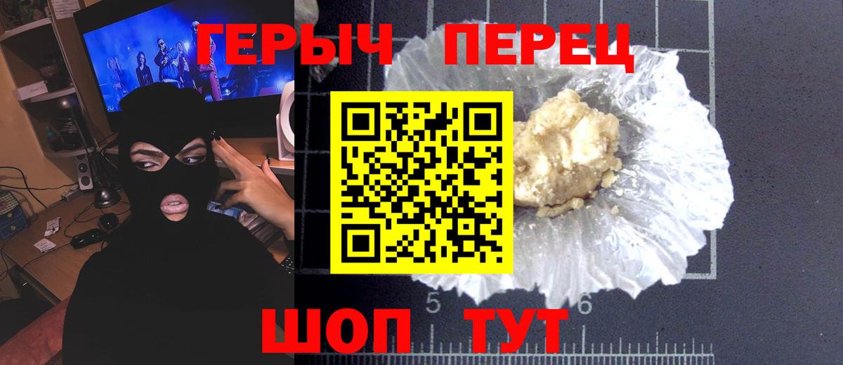 Норильск  ГЕРОИН  Вход с VPN  ГЕРОИН хмурый 