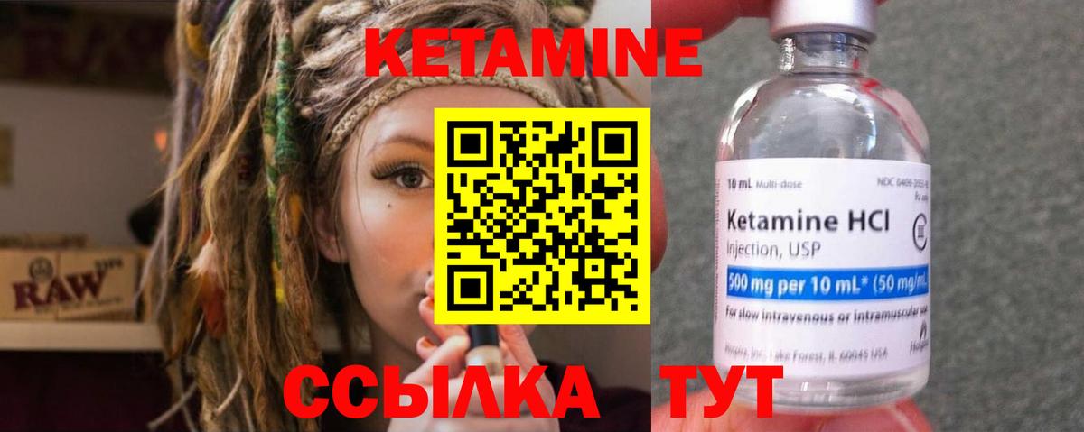 Кетамин VHQ Норильск