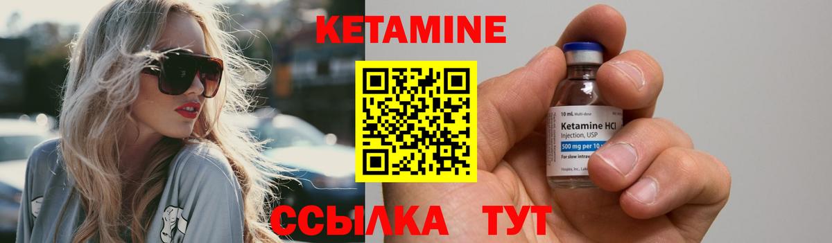 КЕТАМИН VHQ  Вход с VPN  Норильск  КЕТАМИН VHQ 