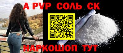 прущие крисы Старая Купавна