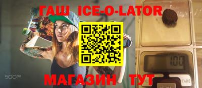 гашик Ставрополь
