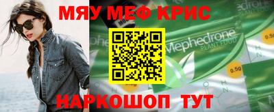 прущие крисы Старая Купавна