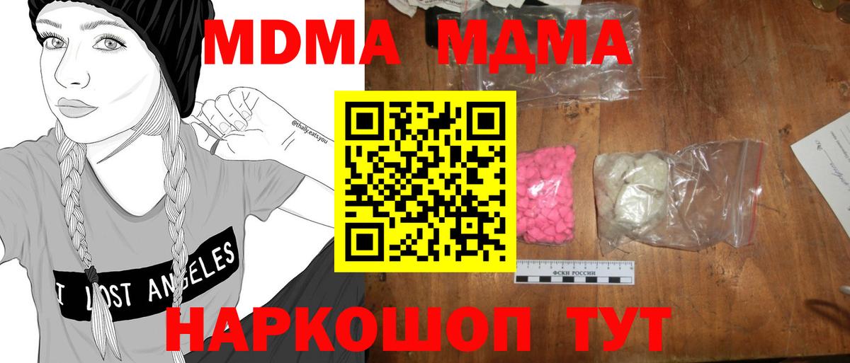 МДМА crystal  Вход с VPN  Норильск  МДМА  МДМА кристаллы 