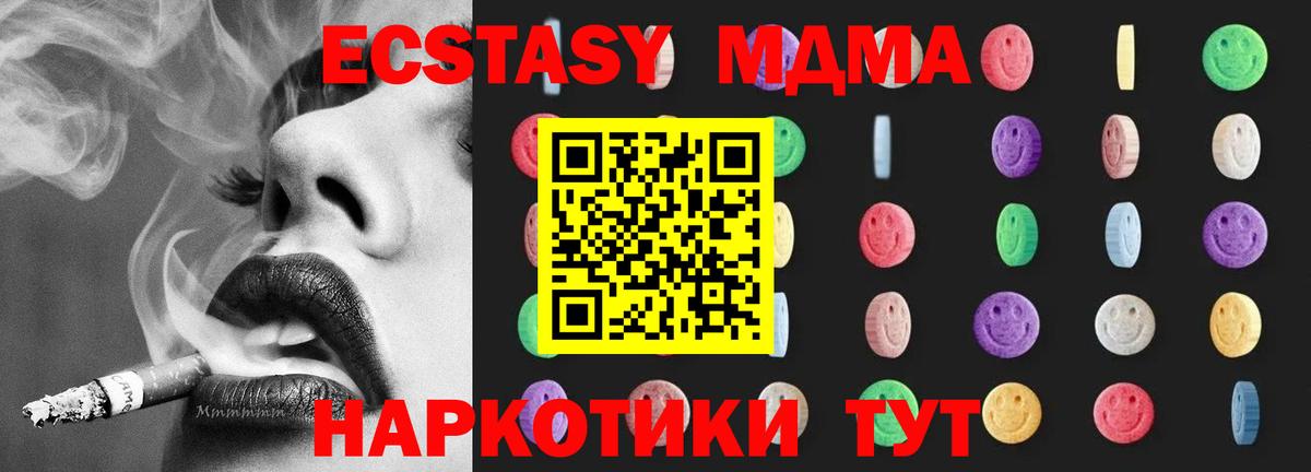 МДМА кристаллы Норильск