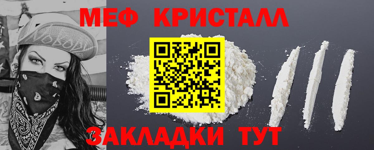 Мефедрон Норильск
