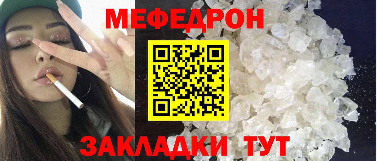 МЕФ  купить наркотик  Меф  Вход с VPN  Норильск  МЕФ 4 MMC  Мефедрон мука 