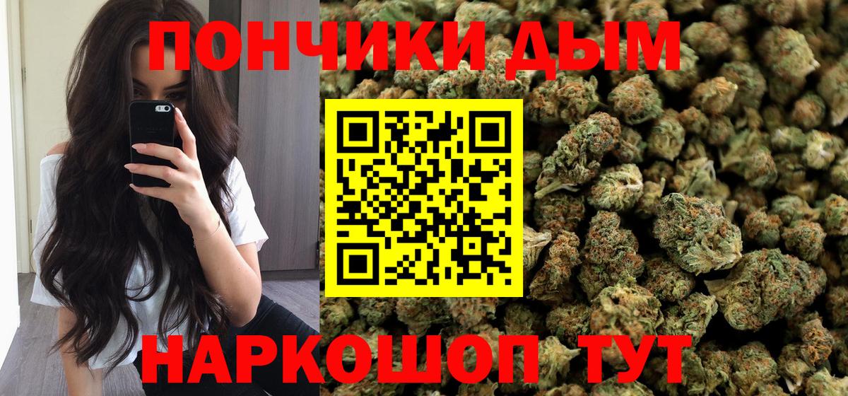 Норильск  МАРИХУАНА VHQ  Бошки Шишки Bruce Banner  Вход с VPN 